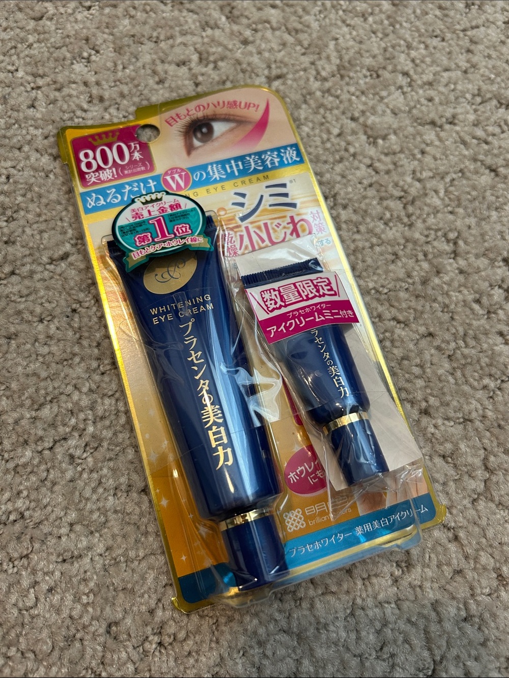 Whitening Eye Cream Dual Pack